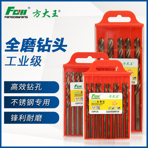 Fangdawang Twist <b>Drill</b> <b>Bit</b> 7.5mm Hss For Metal Drilling - Product Image 5