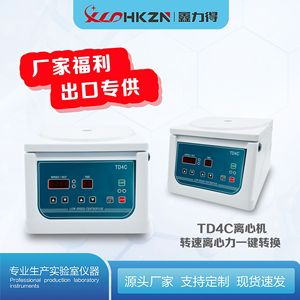 Centrífuga digital de baja velocidad de sobremesa Td4c 8x15ml para uso en laboratorio - Product Image 5