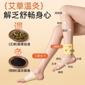 Mugwort Steam Foot Warmer Ankle <b>Heat</b> Compress Adhesive Free <b>Heat</b> <b>Pack</b> For Feet And Wrist Moxibustion Therapy - Product Image 3