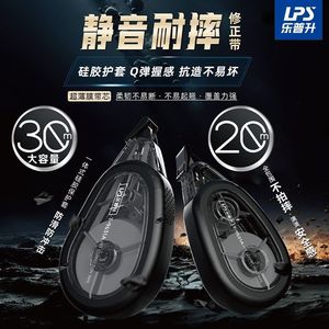 Lps Correction Tape 9521A9631A Transparent Design <b>Large</b> Capacity Black <b>Plastic</b> Silent Correction Tape For Office School Use - Product Image 4