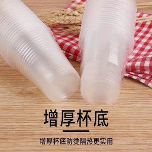 Gobelets en plastique jetables transparents à fond épaissi résistants à la chaleur pour usage domestique et commercial - Product Image 1