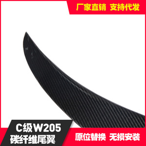 Alerón Trasero de Fibra de Carbono para Mercedes-Benz Clase C W205, en Forma de Ala, Material ABS - Product Image 2