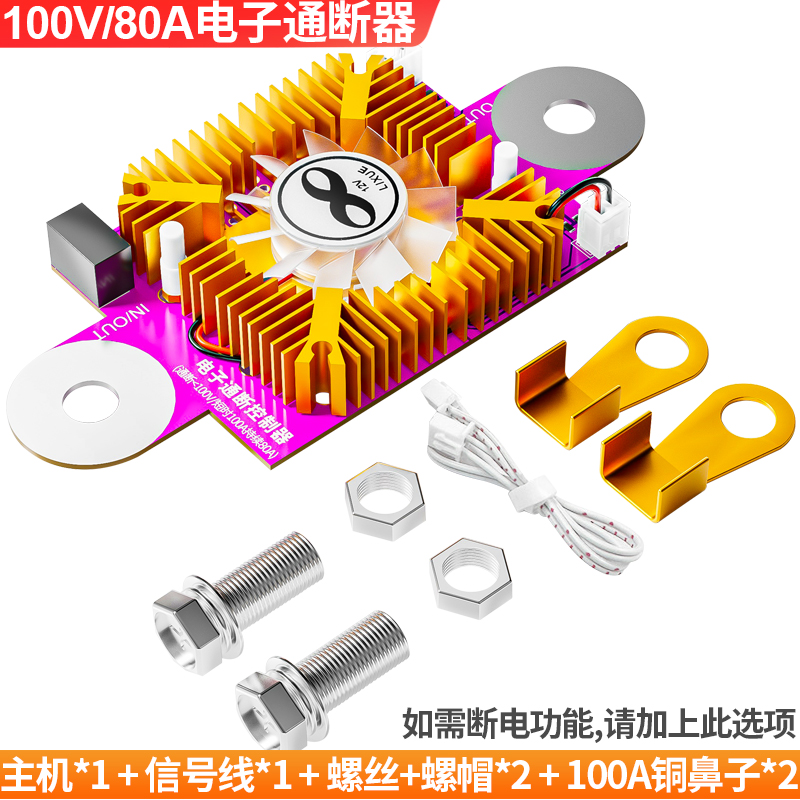 สวิตช์อิเล็กทรอนิกส์ 100A/100V