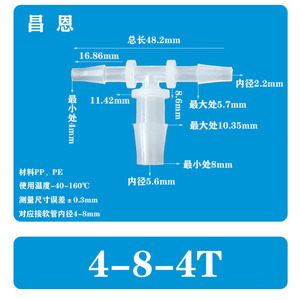 Conector en T Tipo T Resistente a Altas Temperaturas, Unión Rápida Reductora 4-8-4 para Grifo de Plástico, Accesorio Pagoda, Otros Conectores - Product Image 3