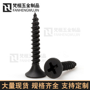 Tornillos para paneles de yeso Fan Huan M3.5x16 a M3.5x70, cabeza Phillips, acero al carbono, grado A estándar de la industria de la construcción - Product Image 3