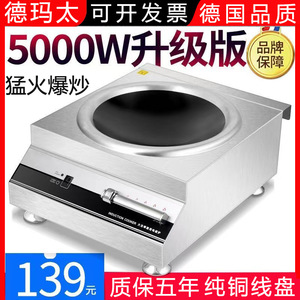 Commercial Induction Cooker 5000W High Power Slide Control Black <b>Crystal</b> Panel For Restaurant And Home Use - Product Image 5