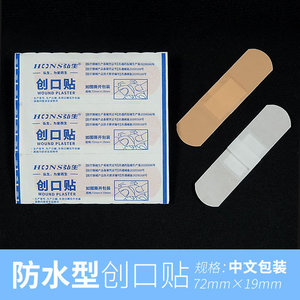 Elastic fabric bandages, PE bandages, blood collection, anti-chafing, <b>waterproof</b> round bandages, cartoon bandages wholesale. - Product Image 3