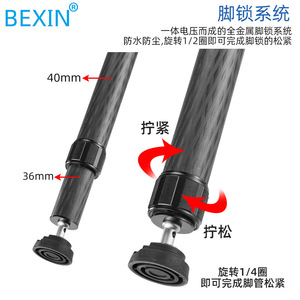 Bexin Carbon Fiber <b>Tripod</b> 4 Sections Flip Lock Portable Professional For Digital Camera - Product Image 4