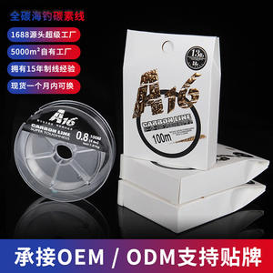 Línea de pesca A16 Carbon Line de 100m de alta resistencia para pesca en el mar, línea auxiliar transparente - Product Image 4