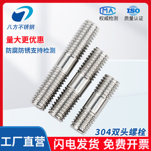 304 Stainless Steel Double-Ended Stud <b>Bolts</b> M14 <b>M16</b> M18 M20 M22 M24 Metric Threaded Both Ends Construction Use - Product Image 4