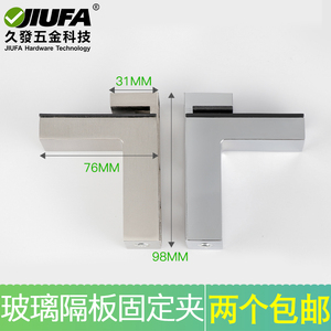 Jiufa Glass Shelf Bracket F Type Stainless Steel Wall Mount Support For Bathroom <b>Kitchen</b> <b>Storage</b> <b>Rack</b> - Product Image 5