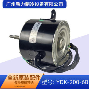 Moteur asynchrone YDK-200-6B 220-240V 50Hz 200W pour ventilateur de refroidissement d'unité extérieure de climatiseur, usage industriel - Product Image 3