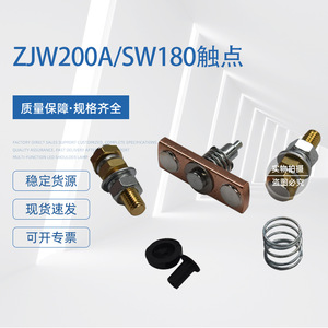 Kit de réparation de contacteurs DC Albright Contact Head ZJW100ASW80ZJW200ASW180 pour chariots élévateurs et transpalettes, contacts électriques - Product Image 4