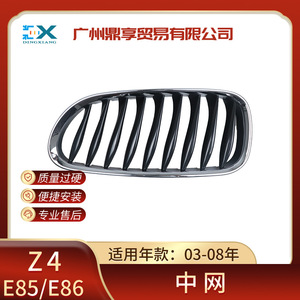 Parrilla Delantera BMW Z4 51137051957 para 2.5si Convertible Coupé, Pieza de Repuesto para Parachoques - Product Image 5