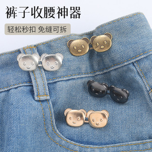 Ceinture boutonnée avec tête d'ours mignonne, amovible, sans clouage, sans couture, pour jeans, outil d'alteration pour réduire la taille - Product Image 4