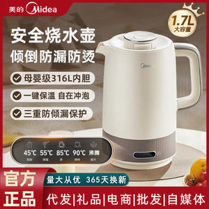Hervidor Eléctrico Midea con Control de Temperatura 234X161X279mm Apagado Automático Uso Doméstico Seguro - Product Image 6