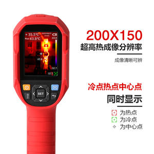 กล้องถ่ายภาพความร้อนอินฟราเรด Uni-T รุ่น UTi120S UTI260B ช่วงอุณหภูมิ -10 ถึง 400 องศาเซลเซียส สำหรับใช้งานในอุตสาหกรรม - Product Image 2