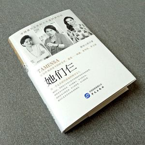 Set de Libros Inspiradores y de Autocultivación para Mujeres, Tres de los Grandes Maestros: Yang <span class=keywords><strong>Lan</strong></span>, Dong Mingzhu y Deng Wendi - 9787507548471 - Product Image 3