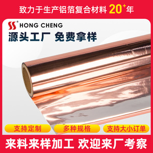 Película de Aluminio de Color VMPETPE Opaca, Fundida, Ancho Personalizable, para Empaque de Regalos - Product Image 5
