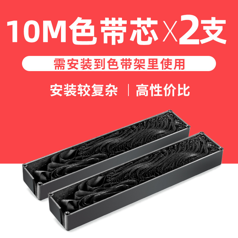 2-pack, 10-bean color ribbon core [frame not included]