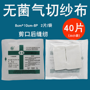 Apósito de gasa estéril Rufus Medical 8cmx10cm 2 unidades para cuidado de heridas - Product Image 5