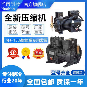 Compresseur semi-hermétique Hitachi 200FSV2 F 300FSV2 F 400FSV2 F 503FSV2 F 755FSV2 F pour usage industriel, fabriqué au Japon - Product Image 4