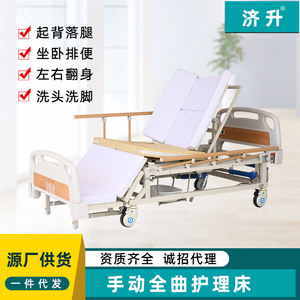 Cama de enfermería manual Shinebright QBF-01 completamente curvada con barandillas para el cuidado de ancianos en el hogar - Product Image 3