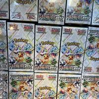 Tarjeta 100% Original Versión Japonesa SV8a Terastal Festival Ex Eevee Prismatic Evolutions Tera Celebration