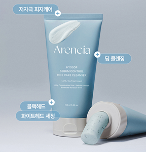Nettoyant en gâteau de riz Arencia Hyssop pour le contrôle du sébum 150g - Product Image 3