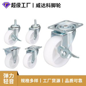 White PP Swivel Caster Wheels 50 65 83 93 117mm Firm Tread Furniture Casters No Brake Included Rivet Bearings - Product Image 5