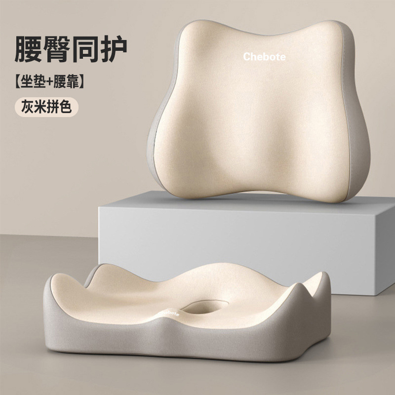[Seat Cushion & Lumbar Support] Gray and Beige Color Block