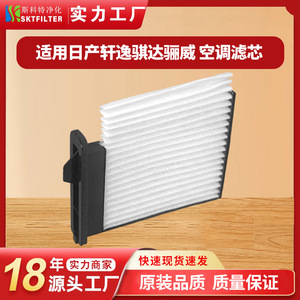 Filtre à air d'habitacle Scott 27891-ED50A pour Nissan Tiida Livina Junyi, protection PM2.5 - Product Image 5