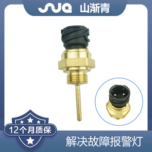 Sensor de Temperatura Shanjiangqing SJQ-6017 para Vehículos DAF y MAN - Product Image 2