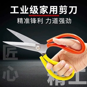 Large Stainless Steel Scissors Red And Yellow Household <b>Kitchen</b> Tailor Use - Product Image 2