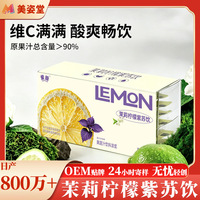 Minuman Herbal Konsentrat Lemon Melati Perilla Sirup Jus Buah dan Sayuran