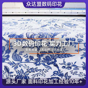 Tissu polyester imprimé numériquement par transfert, motif floral, de la marque Zhongda Alliance, pour vêtements, literie et sacs. - Product Image 3