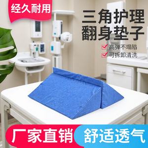 Almohadillas Ortopédicas para el Cuidado de Ancianos, Prevención de Úlceras por Presión, Cojines de Posicionamiento, Almohadillas Triangulares de Esponja para Dormir de Lado, para Cama de Hospital - Product Image 4