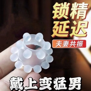 Sheep Eye Ring <b>TPE</b> 18 Bead Delay Cock Ring For Adult Male - Product Image 4