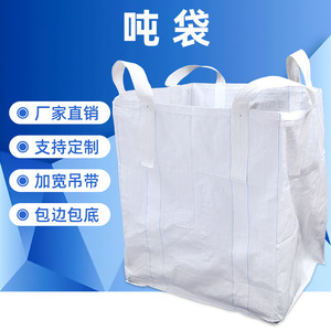 1 tấn Jumbo Túi tùy chỉnh in ấn <span class=keywords><strong>PP</strong></span> lớn tấn Túi tính năng thoáng khí 1000kg UV không thấm nước GPS lót Vật liệ<span class=keywords><strong>u</strong></span> mô hình Số <span class=keywords><strong>fibc</strong></span> - Product Image 5