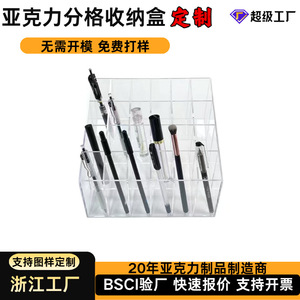 Acrylic Storage Box With 20 Compartments Transparent Cosmetic Organizer For Makeup Pens And Brushes Desktop Use Heavy Duty - Product Image 4