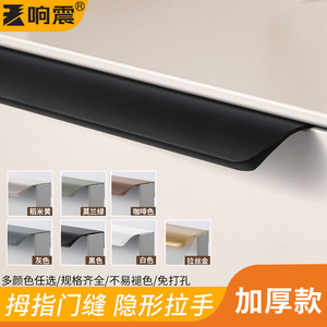 Tirador invisible de resonancia de aleación de aluminio, forma de barra larga, oculto para puertas de armario y cajones de cocina, moderno, minimalista, de alta gama. - Product Image 5