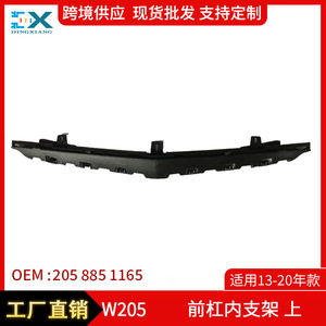 Mercedes-Benz C-Class กันชนหน้า W205ตัวยึดด้านใน2058851165 ABS อะไหล่ทดแทน - Product Image 5