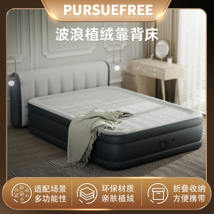 Double Air Bed With Backrest Built In <b>Pump</b> Automatic Inflation Indoor Bedroom Air <b>Mattress</b> - Product Image 5