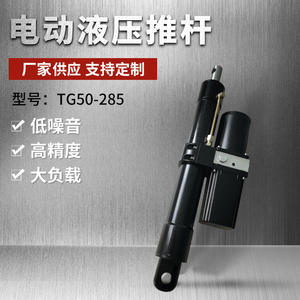 Mini vérin hydraulique électrique, nouveau type de dispositif de levage pour véhicule sanitaire, levage de voiture marine DC - Product Image 5