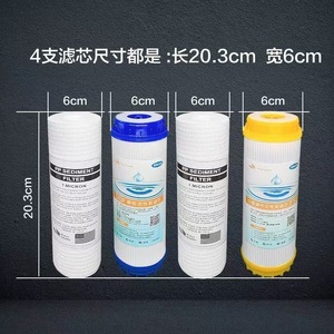 Filtro de sedimento PP de 8 pulgadas (20,3 cm x 6 cm) y 1 micrón para purificador de agua doméstico - Product Image 5