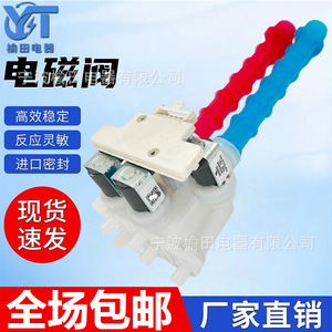 Vanne solénoïde pour machine à laver 33890143 4517, vanne d'eau à trois voies pour pièces de réparation d'appareils électroménagers - Product Image 5