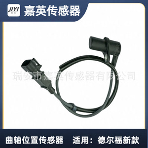 เซ็นเซอร์ตำแหน่งเพลาข้อเหวี่ยง ใช้ได้กับ Delphi รุ่น 10456569 028129670 028232936 - Product Image 3