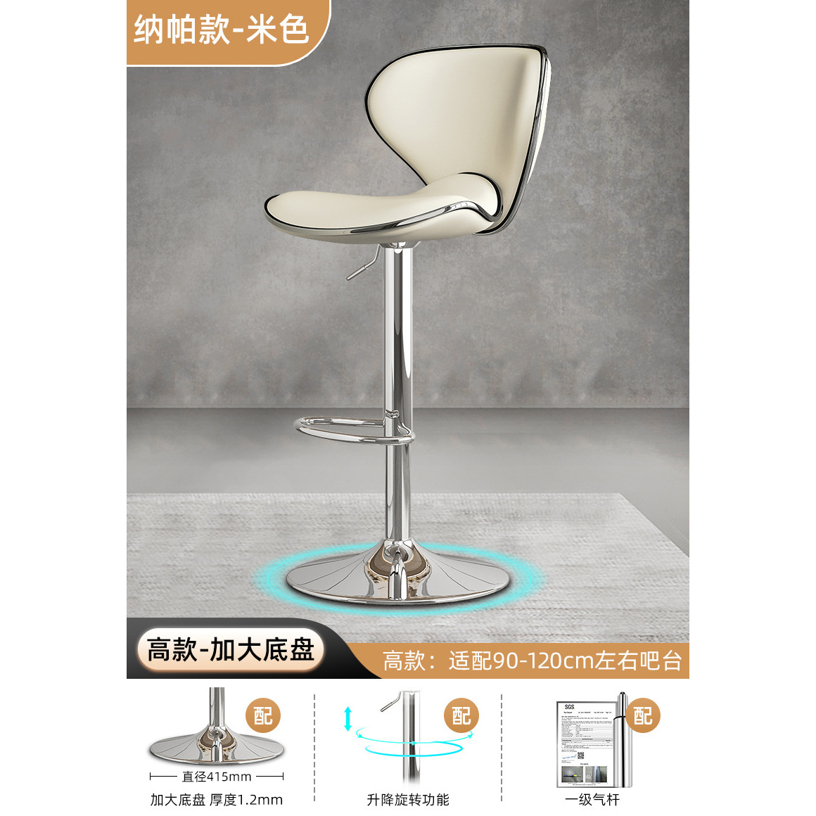 [Base Extra Large] Version Haute - Cuir Nappa - Beige - Vérin à Gaz Niveau 1 (Convient aux Tables de 90 à 120 cm)