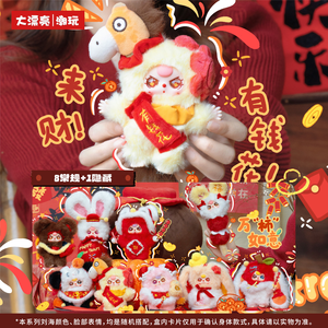 新入荷 オリジナル ベイビー スリーハッピーニューイヤー ジェネレーション<span class=keywords><strong>2</strong></span> ぬいぐるみ ブラインドボックス フィギュア飾り おしゃれな贈り物 - Product Image 2