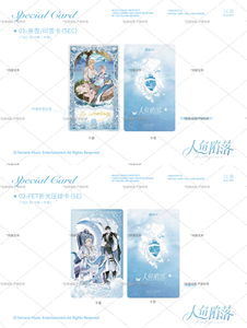 36 Boîtes en Gros Tencent Music The Fallen Merman "Deep Sea Covenant" Cartes de Collection Limitées Boîte Mystère Surprise Jeu de Cartes - Product Image 2